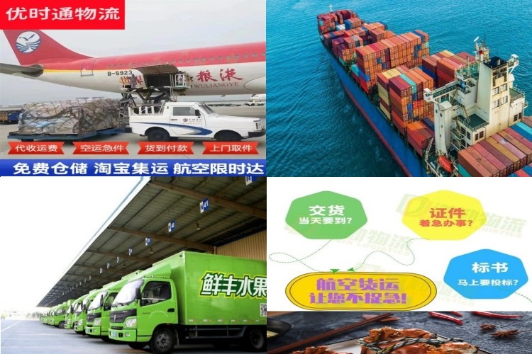 上犹到北京航空货运公司-上犹到北京物流专线