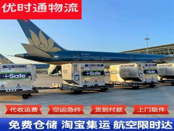 上犹到北京空运加急专线